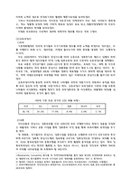 국제관계사 환경정치사 - 국제환경레짐 등장배경 - 환경문제 정치적 성-5