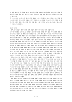 사회과학 탄핵 사태이후 총선을 앞둔 각 당의 위기상황-5