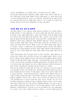 사회과학 탄핵 사태이후 총선을 앞둔 각 당의 위기상황-17