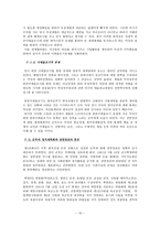 사회과학 1960년대 장면 정권-12