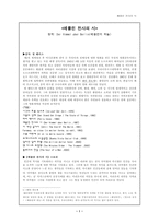 베를린 천사의 시 원제 Der Himmel uber Berlin 베를린의 하늘-1