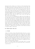 동영상 UCC의 이용과 문화 창출 동영상 UCC UCC 개념 UCC 정의 UCC 이용 동기 UCC 자기표현 UCC 차별화된 오락성 UCC 모방 UCC 창조 UCC 소개 UCC 조사 UCC 분석 UCC 개요 UCC 소고 UCC고찰-4