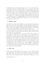 동영상 UCC의 이용과 문화 창출 동영상 UCC UCC 개념 UCC 정의 UCC 이용 동기 UCC 자기표현 UCC 차별화된 오락성 UCC 모방 UCC 창조 UCC 소개 UCC 조사 UCC 분석 UCC 개요 UCC 소고 UCC고찰-5