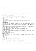 사회과학 유아기 초기아동기 이상행동-9