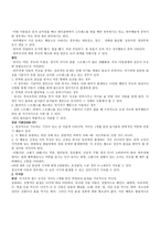 사회과학 유아기 초기아동기 이상행동-11