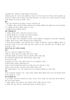 사회과학 유아기 초기아동기 이상행동-12