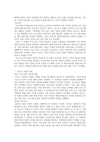 민족분쟁에서의 종교 민족분쟁 민족분쟁에서의 종교 민족분쟁 종교 소개 민족분쟁-2