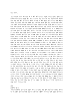 민족분쟁에서의 종교 민족분쟁 민족분쟁에서의 종교 민족분쟁 종교 소개 민족분쟁-4