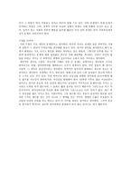 민족분쟁에서의 종교 민족분쟁 민족분쟁에서의 종교 민족분쟁 종교 소개 민족분쟁-5