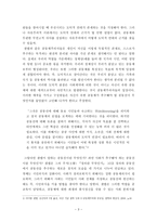 사회정의론 - 한국 사회 여성문제의 공동체주의적 해결 방안 모색-3