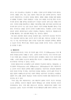사회정의론 - 한국 사회 여성문제의 공동체주의적 해결 방안 모색-4