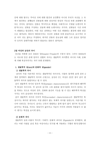 사회정의론 - 한국 사회 여성문제의 공동체주의적 해결 방안 모색-6