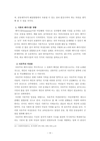 사회정의론 - 한국 사회 여성문제의 공동체주의적 해결 방안 모색-12