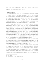 사회정의론 - 한국 사회 여성문제의 공동체주의적 해결 방안 모색-13