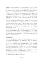 사회정의론 - 한국 사회 여성문제의 공동체주의적 해결 방안 모색-15