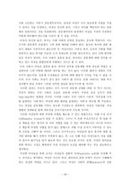사회정의론 - 한국 사회 여성문제의 공동체주의적 해결 방안 모색-18