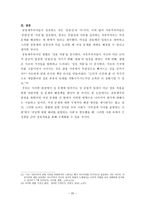 사회정의론 - 한국 사회 여성문제의 공동체주의적 해결 방안 모색-20