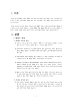 [예배학] 예배의 정의, 내용, 의미, 요소, 환경-2