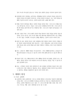 [예배학] 예배의 정의, 내용, 의미, 요소, 환경-4