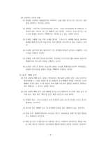 [예배학] 예배의 정의, 내용, 의미, 요소, 환경-5