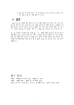 [예배학] 예배의 정의, 내용, 의미, 요소, 환경-6