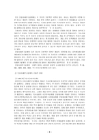 사회과학 단일사례연구설계-4