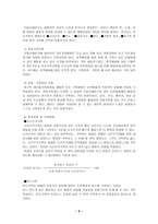 사회과학 단일사례연구설계-10