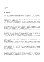 각 교단 교회 문화 사역 실태 조사-5