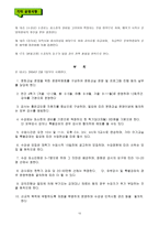 각 교단 교회 문화 사역 실태 조사-10
