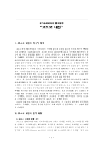유고슬라비아의 종교분쟁 코소보 내전 코소보 내전 역사적 배경 코소보 내전-1