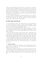 유고슬라비아의 종교분쟁 코소보 내전 코소보 내전 역사적 배경 코소보 내전-3