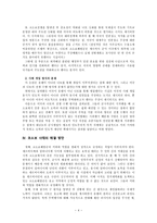 유고슬라비아의 종교분쟁 코소보 내전 코소보 내전 역사적 배경 코소보 내전-4