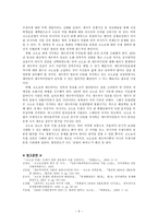 유고슬라비아의 종교분쟁 코소보 내전 코소보 내전 역사적 배경 코소보 내전-5