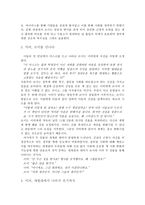 새로운 세상을 향한 신념 브이 포 벤데타 이비와 브이의 과거 신념이 없는 사회 이비 브이를 만나다 이비 애벌레에서 나비가 되기까지 이비 나비가 되어 날개짓하다 모두에게 내재된 신념-2