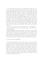 새로운 세상을 향한 신념 브이 포 벤데타 이비와 브이의 과거 신념이 없는 사회 이비 브이를 만나다 이비 애벌레에서 나비가 되기까지 이비 나비가 되어 날개짓하다 모두에게 내재된 신념-3