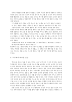 새로운 세상을 향한 신념 브이 포 벤데타 이비와 브이의 과거 신념이 없는 사회 이비 브이를 만나다 이비 애벌레에서 나비가 되기까지 이비 나비가 되어 날개짓하다 모두에게 내재된 신념-4