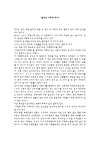 음식의 사회적 의미-1