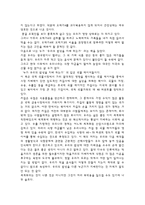 음식의 사회적 의미-2