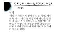 사회과학 우리들에게 기억의 역할-9