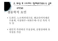 사회과학 우리들에게 기억의 역할-12