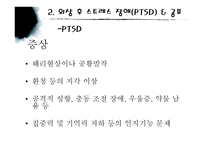사회과학 우리들에게 기억의 역할-13