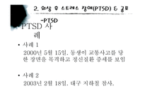 사회과학 우리들에게 기억의 역할-15