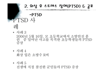 사회과학 우리들에게 기억의 역할-16