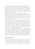 대중문화와 정치문화의 결합-2
