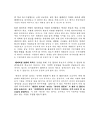 대중문화와 정치문화의 결합-3