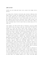장르의 역사 - 로맨틱코미디-2