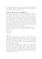 장르의 역사 - 로맨틱코미디-3