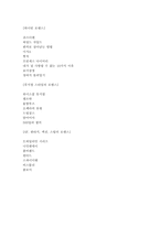 장르의 역사 - 로맨틱코미디-5