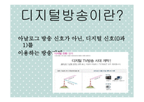 사회과학 문화콘텐츠시장동향-3