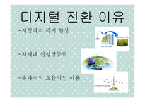 사회과학 문화콘텐츠시장동향-4